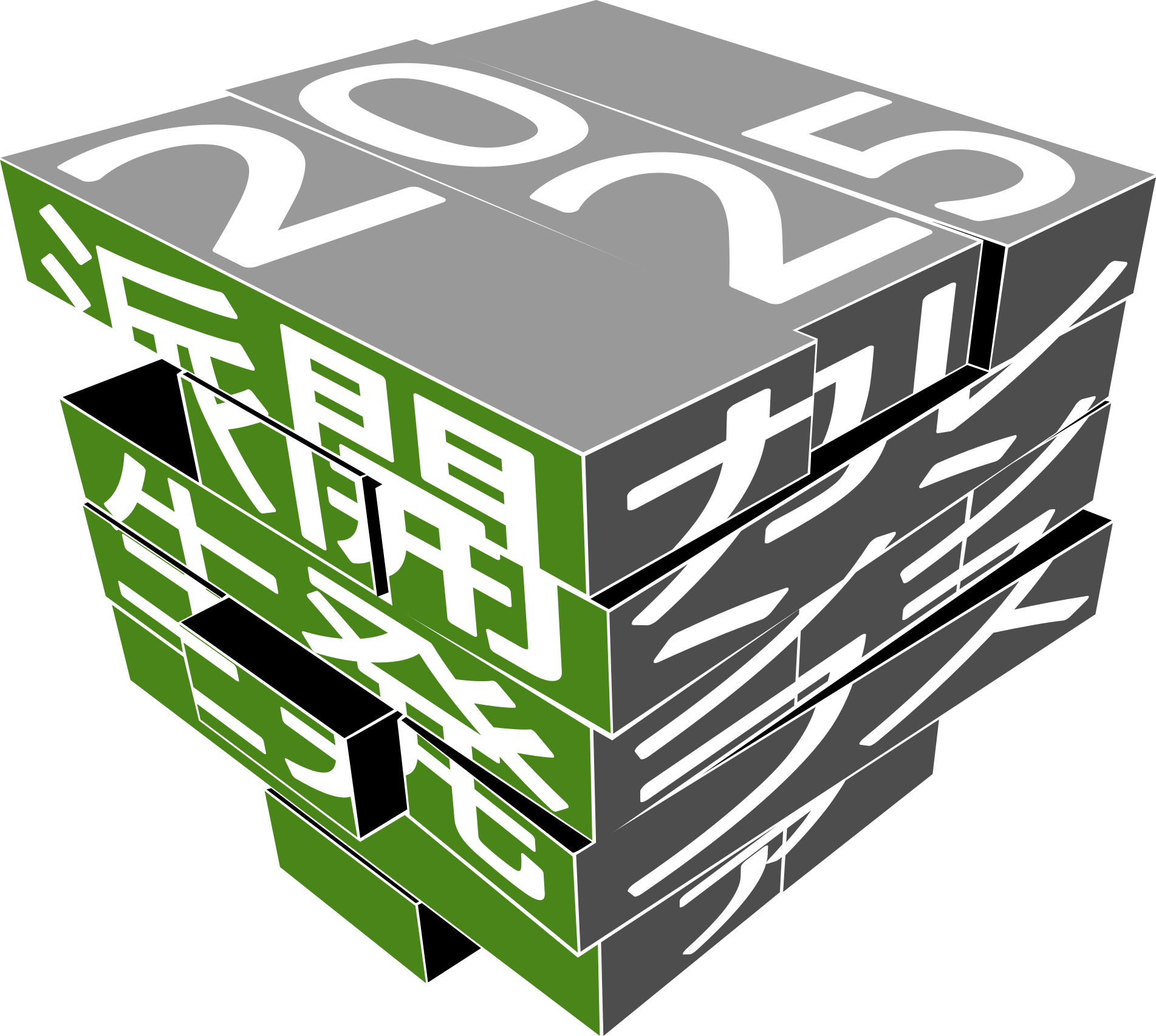 派生開発カンファレンス2025」開催案内 - AFFORDD